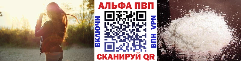 APVP мука  Камень-на-Оби 