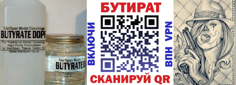 сколько стоит ОМГ ОМГ tor Бутират BDO 33% Камень-на-Оби