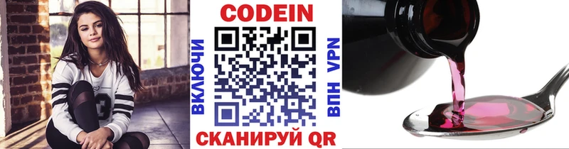 Кодеиновый сироп Lean Purple Drank  Камень-на-Оби 