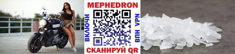 МЯУ-МЯУ mephedrone  Камень-на-Оби 